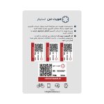 هویت استیکر